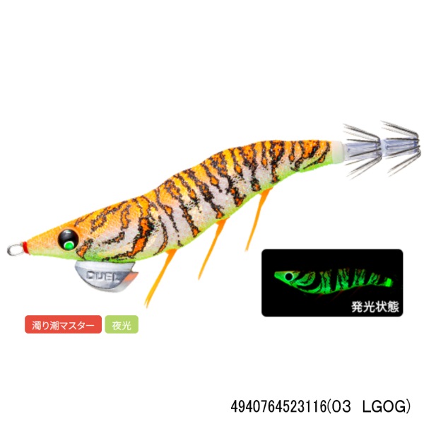 EZ-Q ダートマスターラトル 2.5号(03 LGOG)